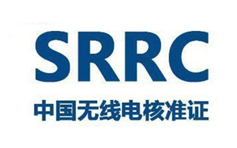 SRRC無線電型號(hào)核準(zhǔn).jpg