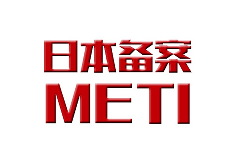 METI備案.jpg